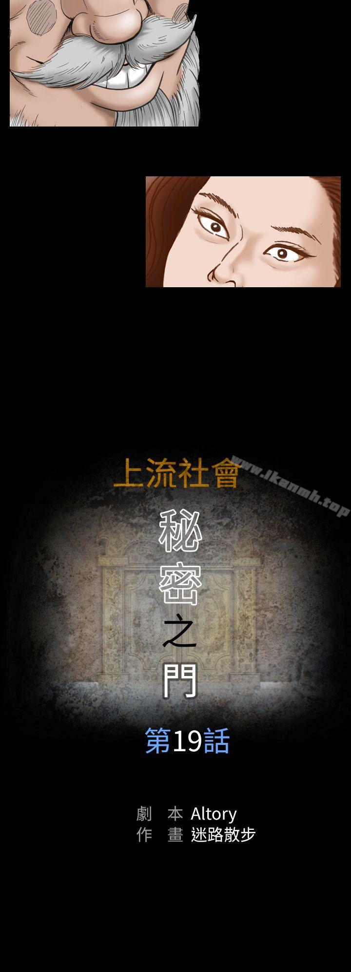 上流社会(完结)第19话