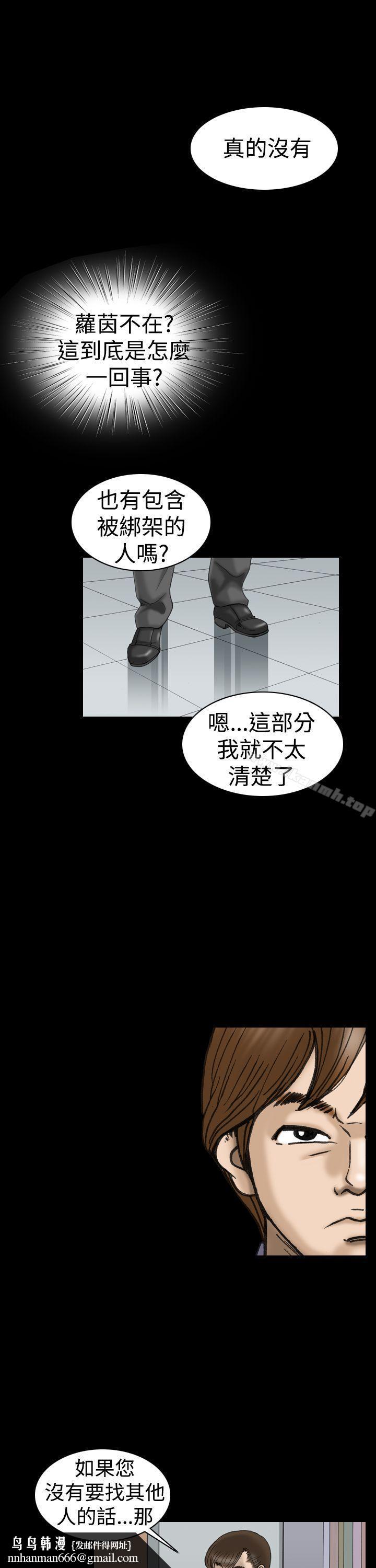 上流社会(完结)第19话