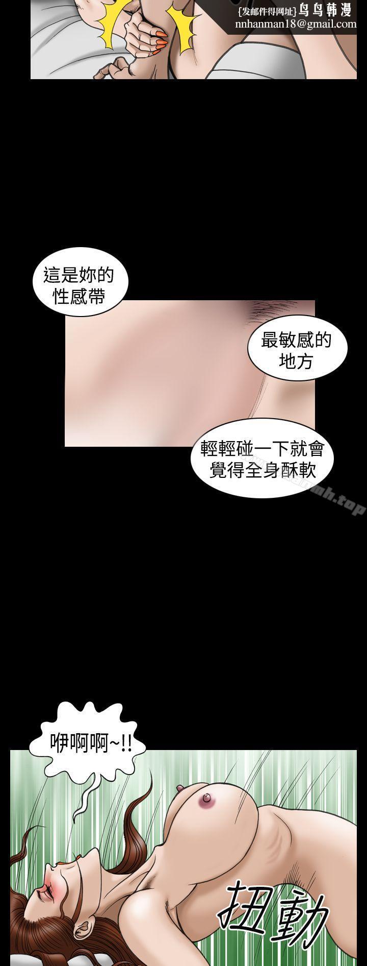 上流社会(完结)第20话