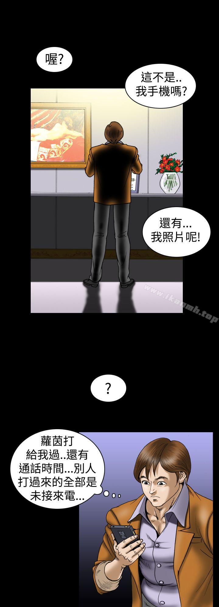 上流社会(完结)第22话