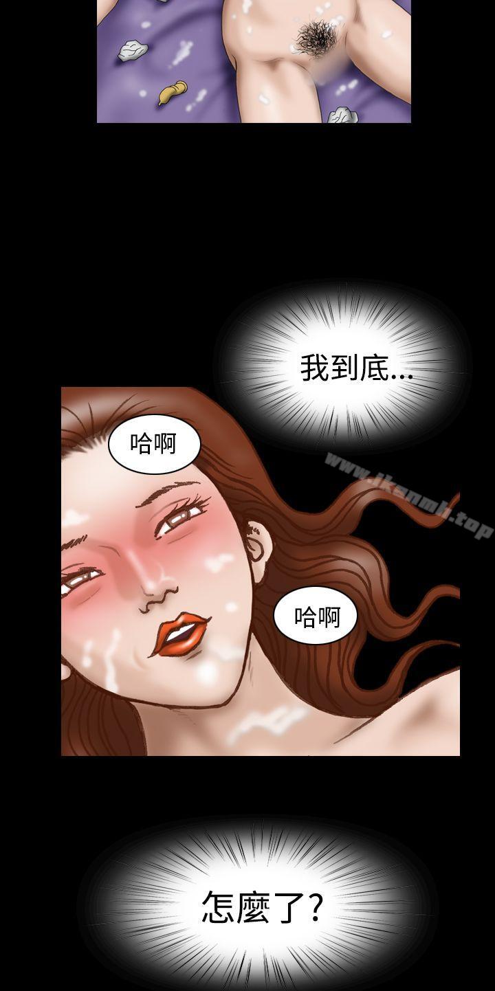 上流社会(完结)第23话