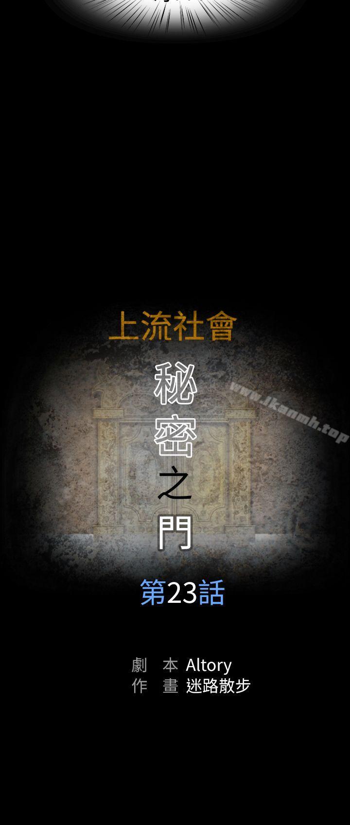 上流社会(完结)第23话