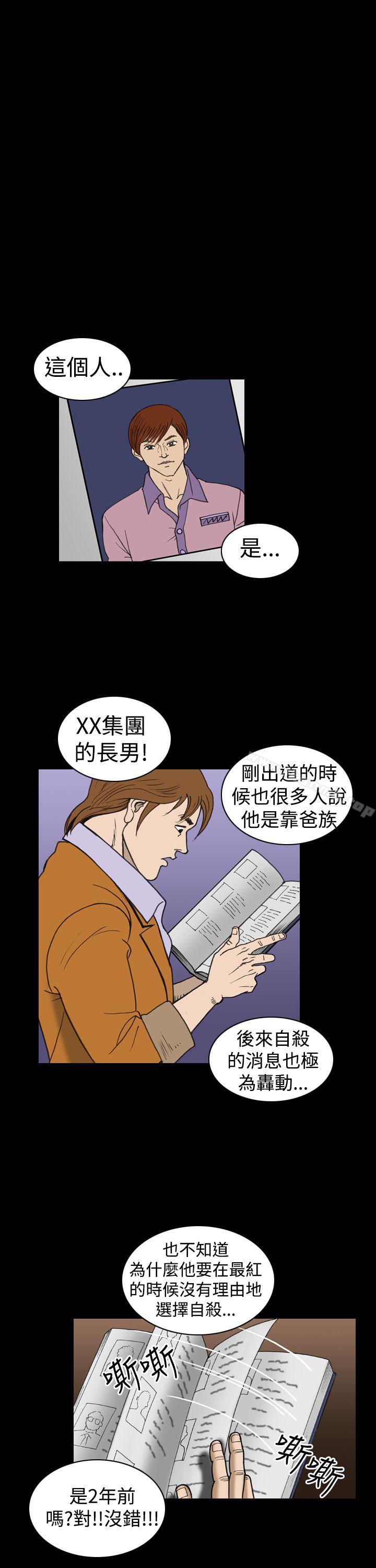 上流社会(完结)第23话