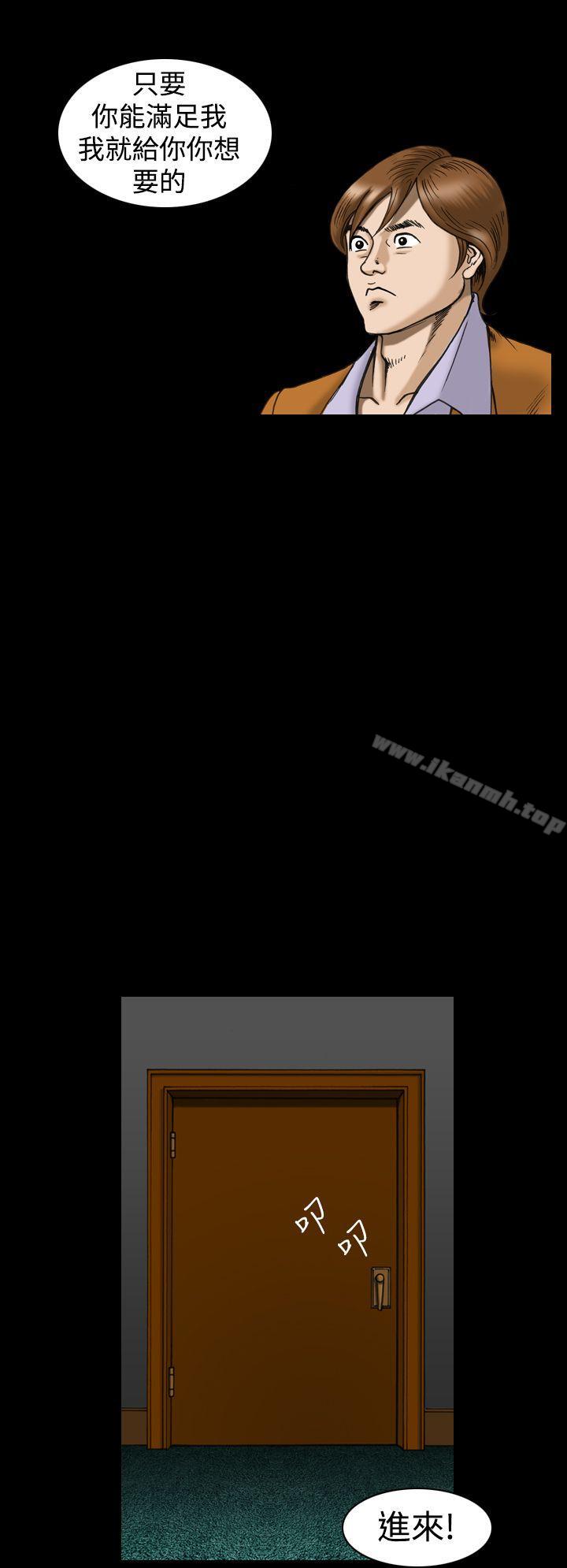 上流社会(完结)第23话