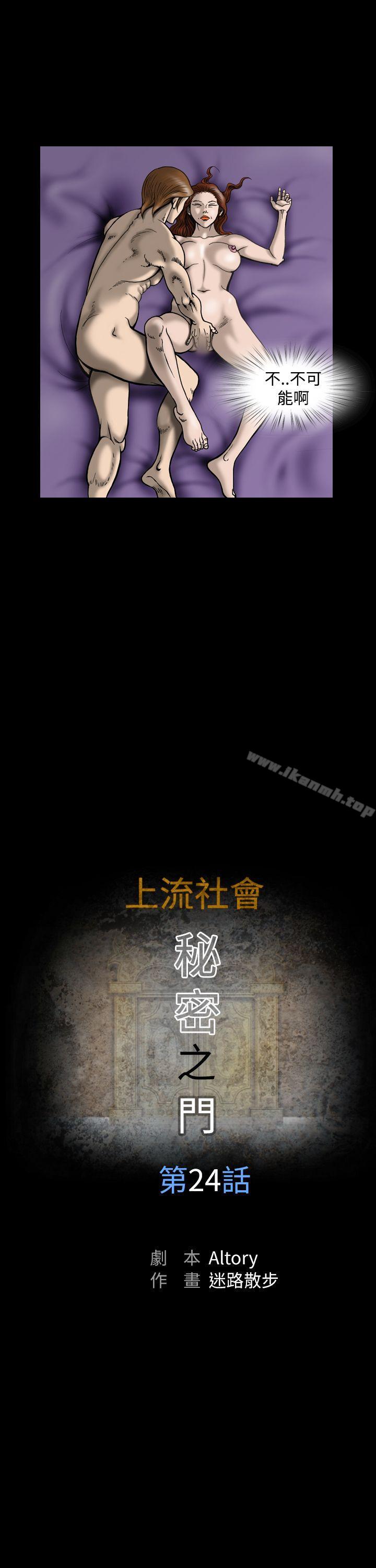 上流社会(完结)第24话