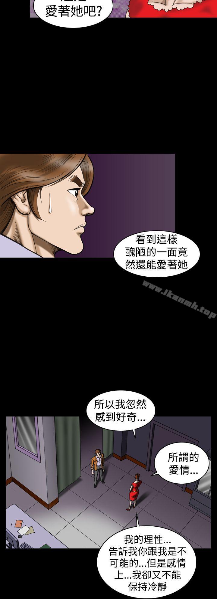 上流社会(完结)第25话