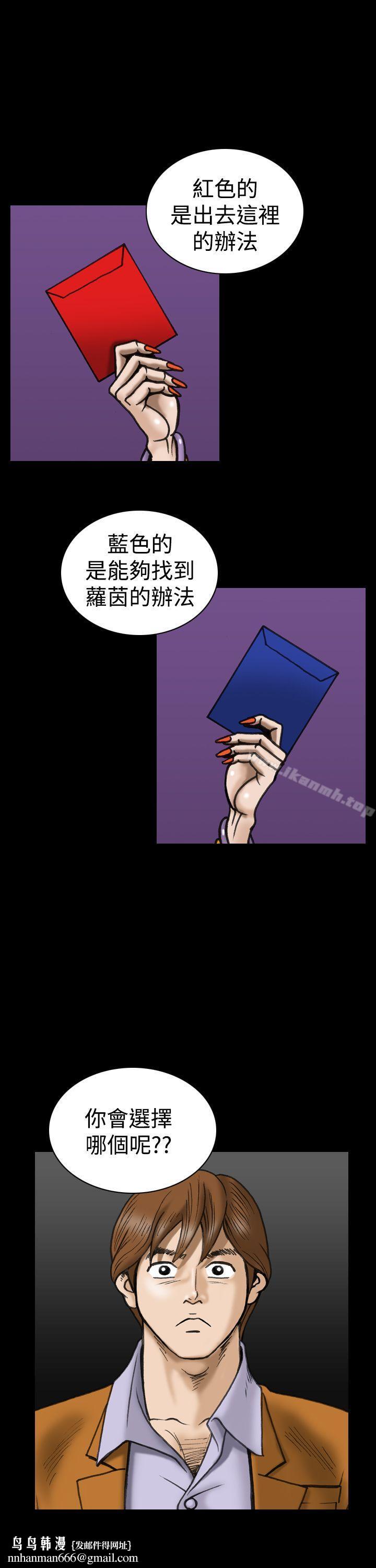 上流社会(完结)第25话