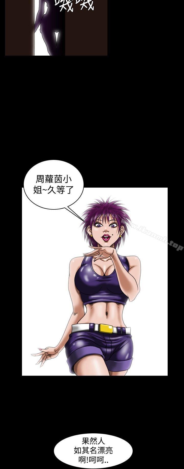 上流社会(完结)第25话