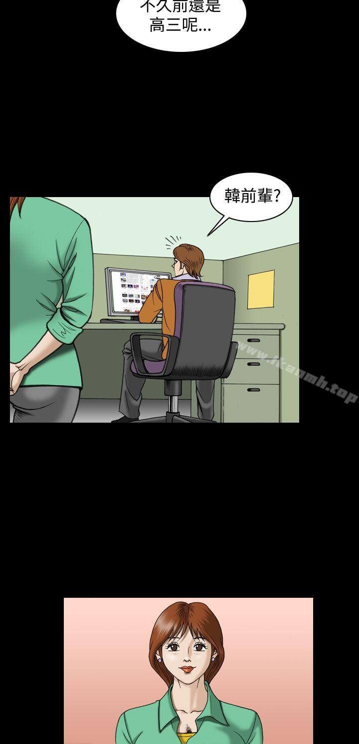 上流社会(完结)第26话