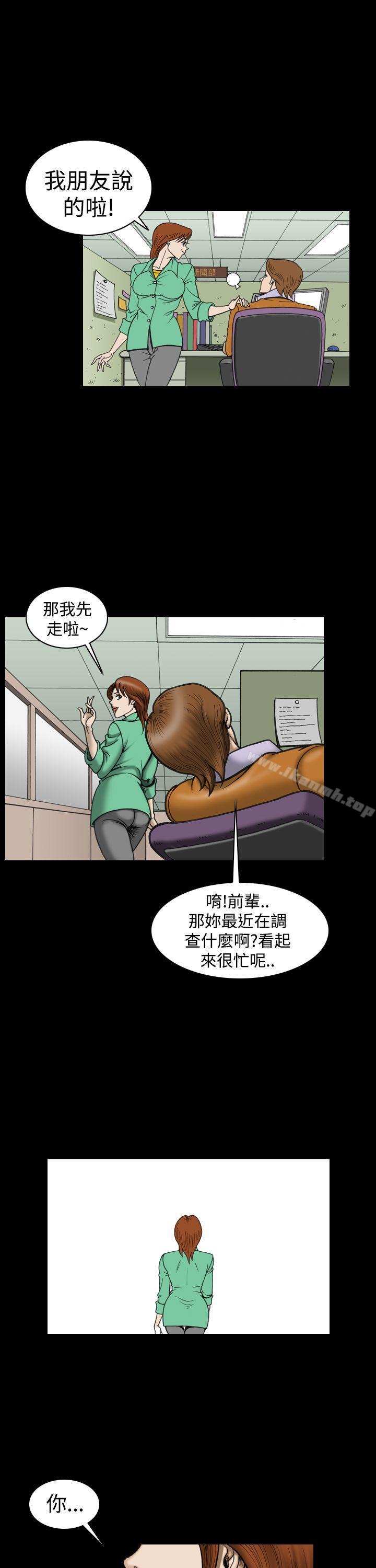 上流社会(完结)第26话