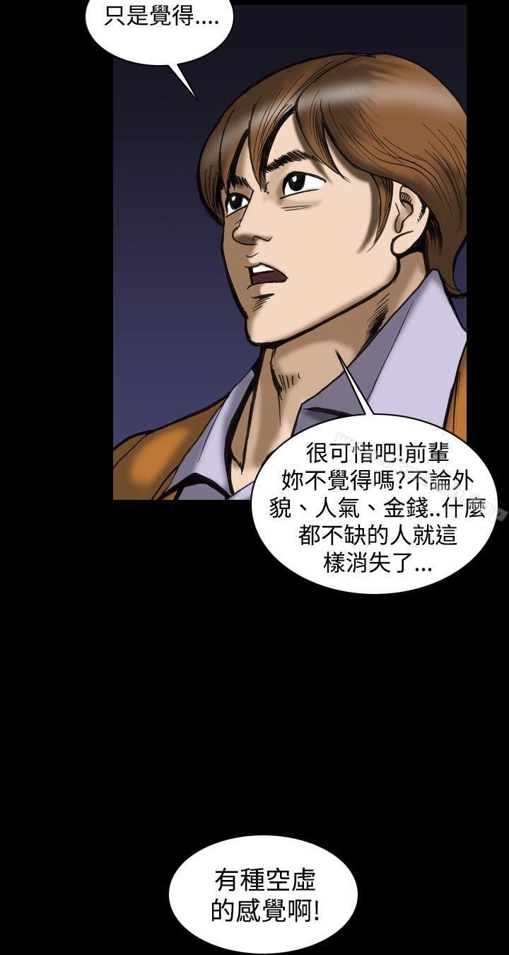 上流社会(完结)最终话