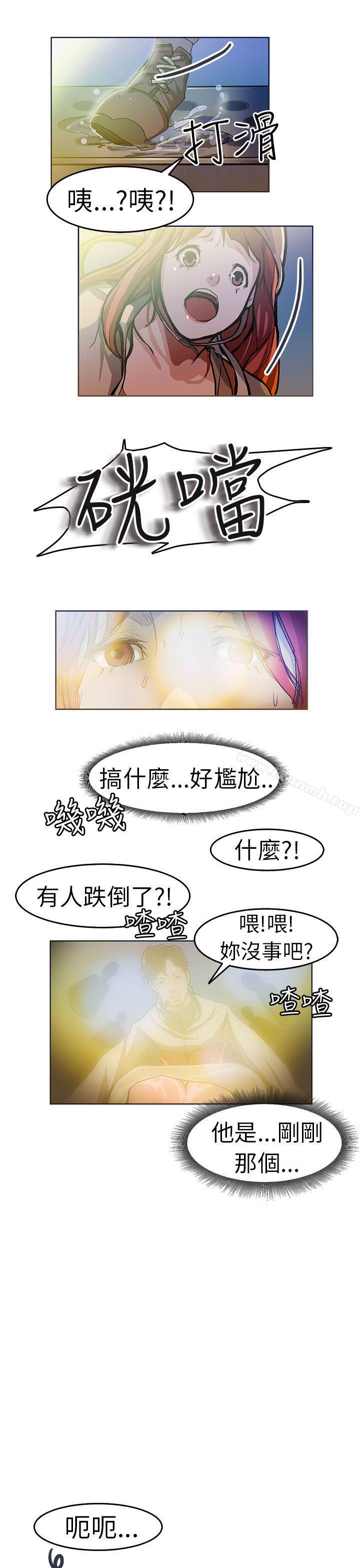 派爱达人-第1章-图片16