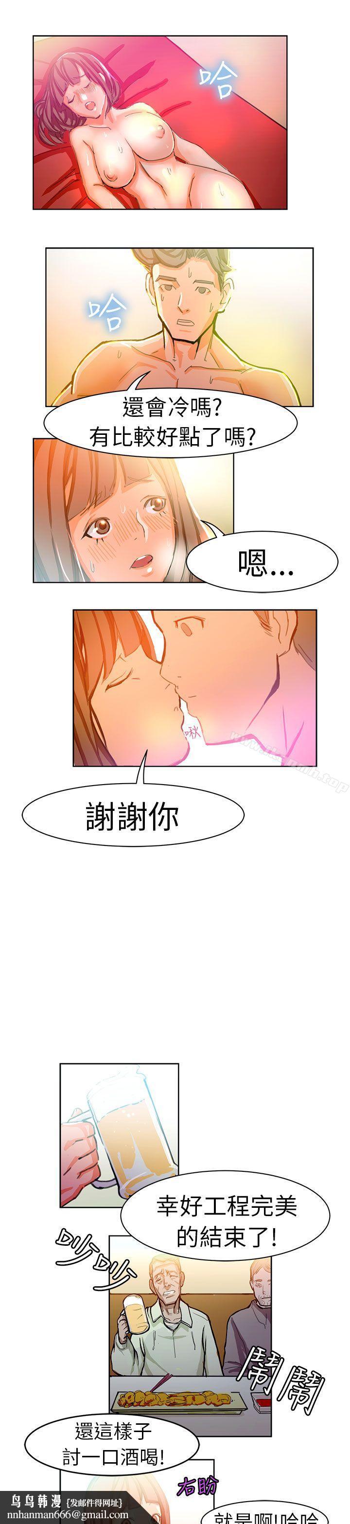 派爱达人施工现场的所长(下)