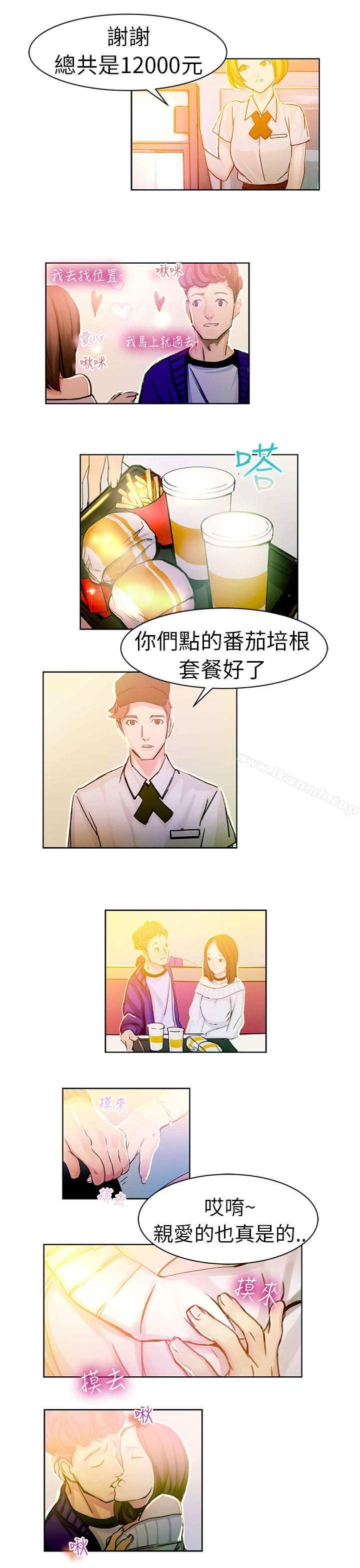 派爱达人速食店里的女员工(上)