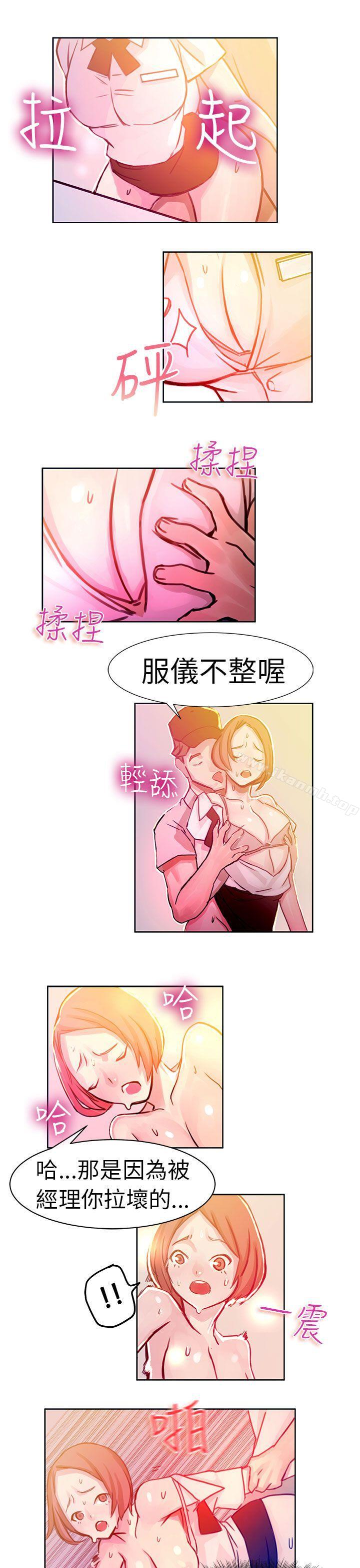 派爱达人速食店里的女员工(下)
