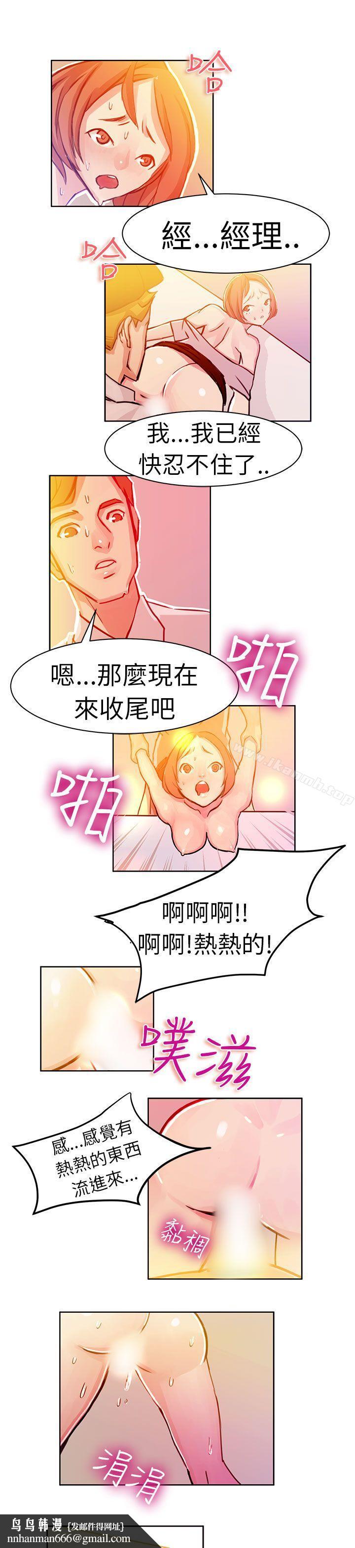 派爱达人速食店里的女员工(下)