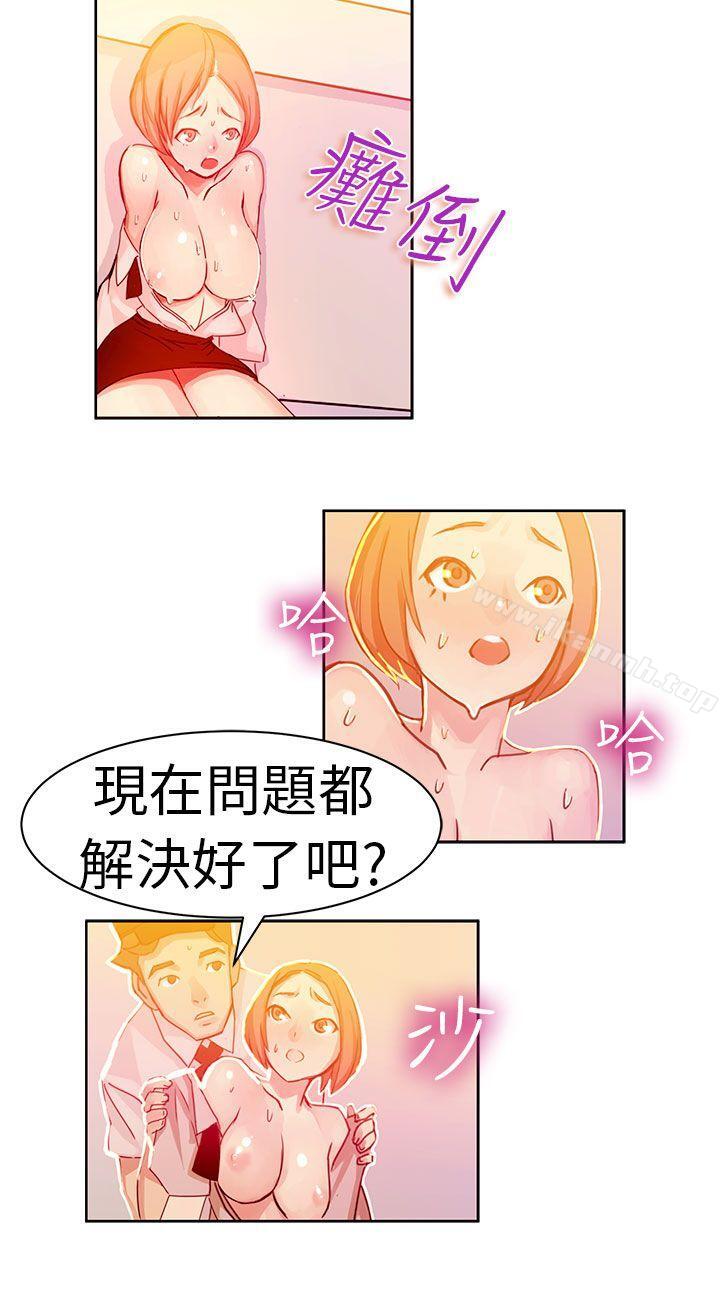 派爱达人速食店里的女员工(下)
