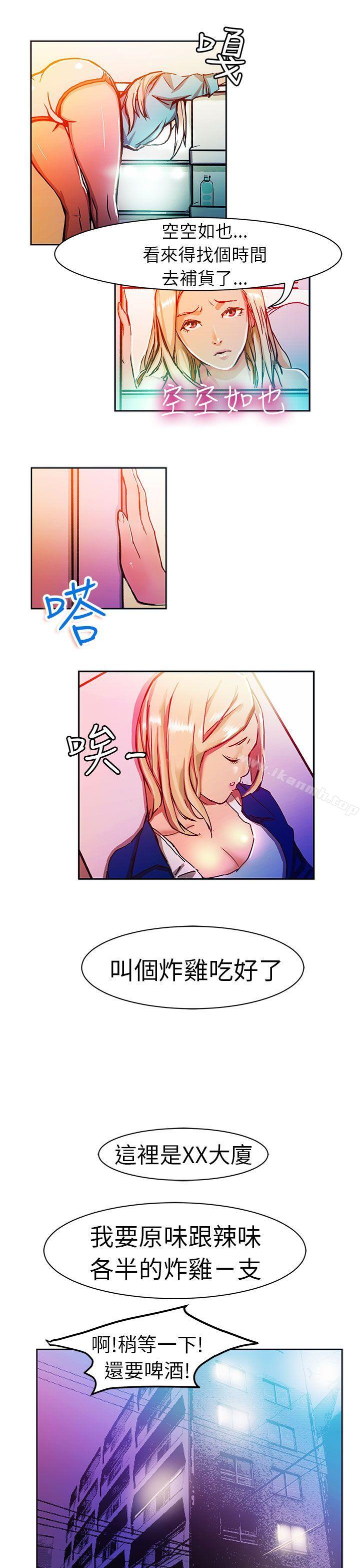 派爱达人叫外卖的女孩(上)