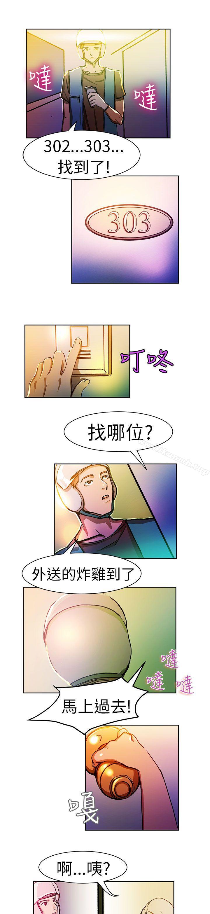 派爱达人叫外卖的女孩(上)