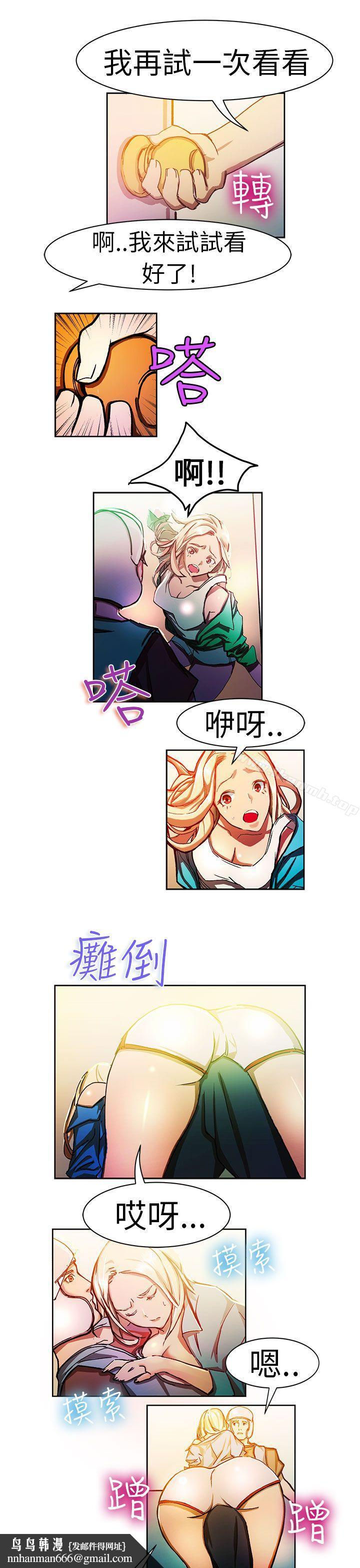 派爱达人叫外卖的女孩(上)