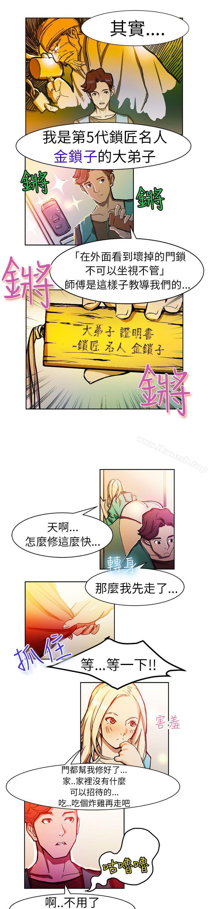 派爱达人叫外卖的女孩(上)