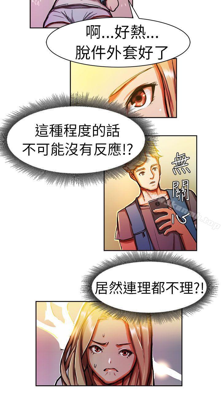 派爱达人叫外卖的女孩(中)