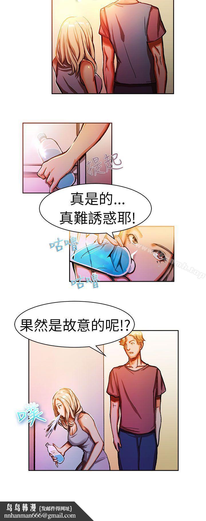 派爱达人叫外卖的女孩(中)