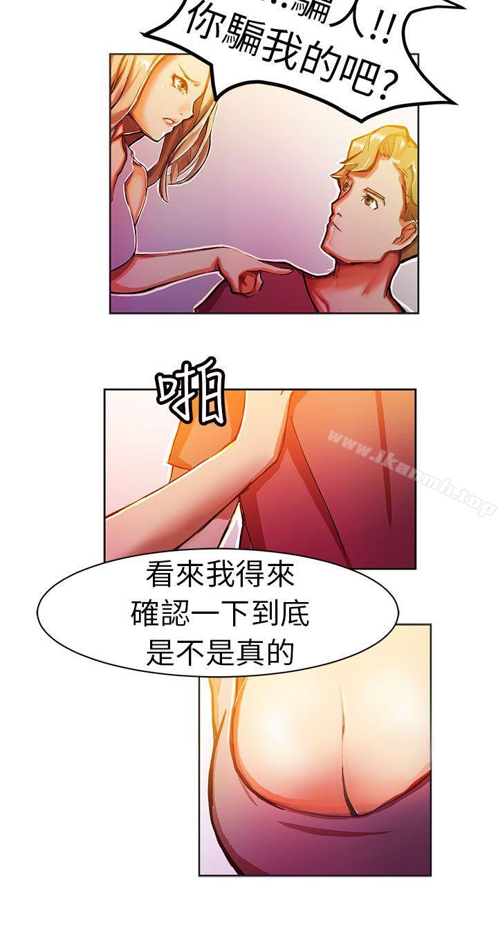 派爱达人叫外卖的女孩(中)