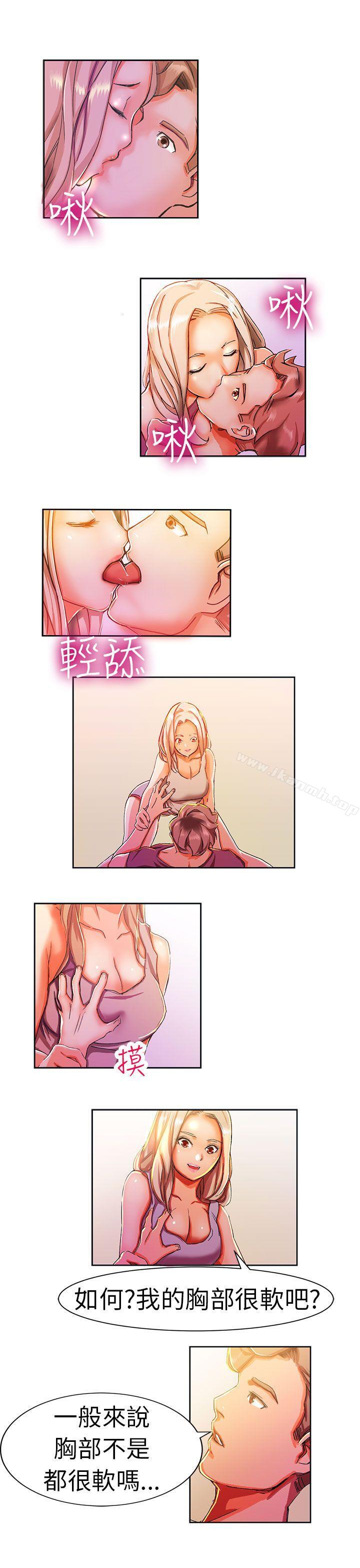派爱达人叫外卖的女孩(下)