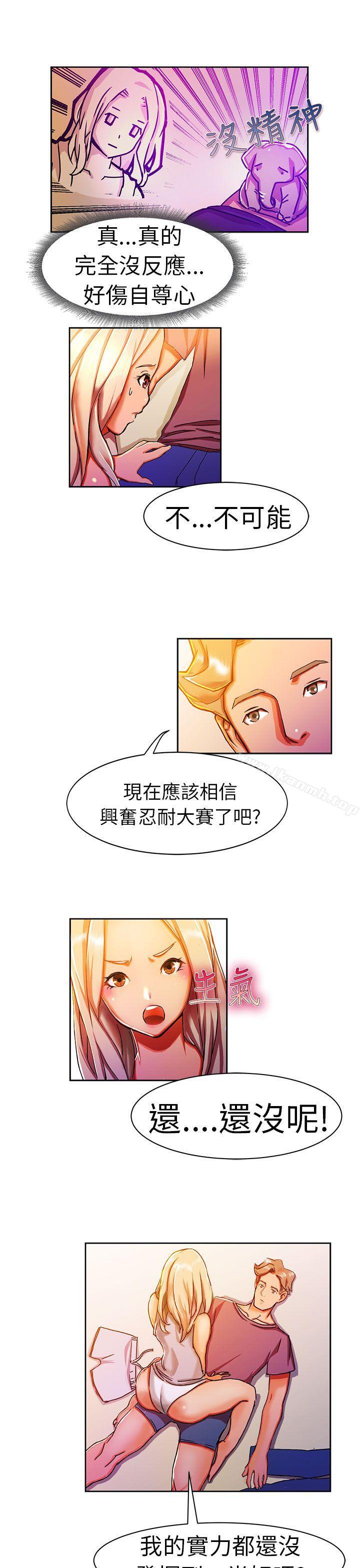 派爱达人叫外卖的女孩(下)