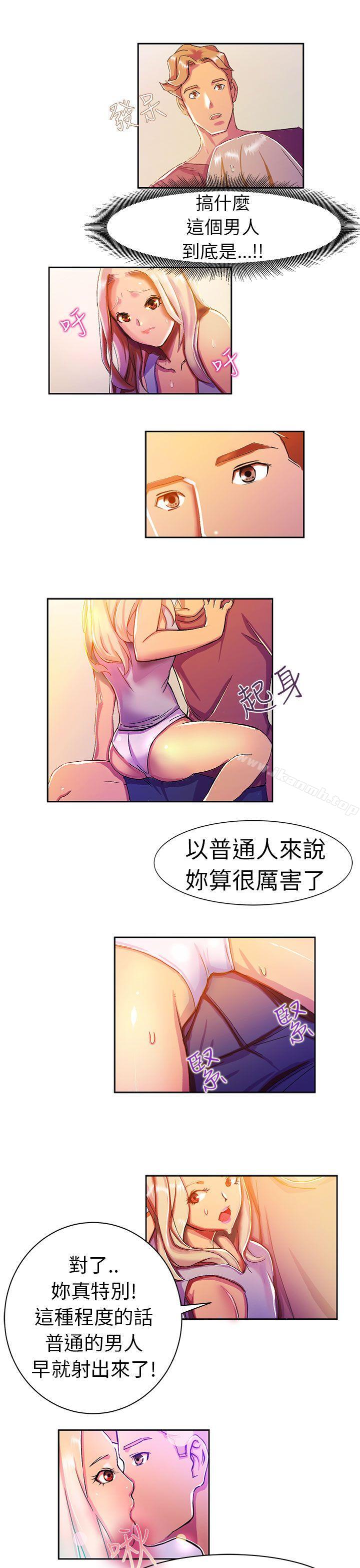 派爱达人叫外卖的女孩(下)