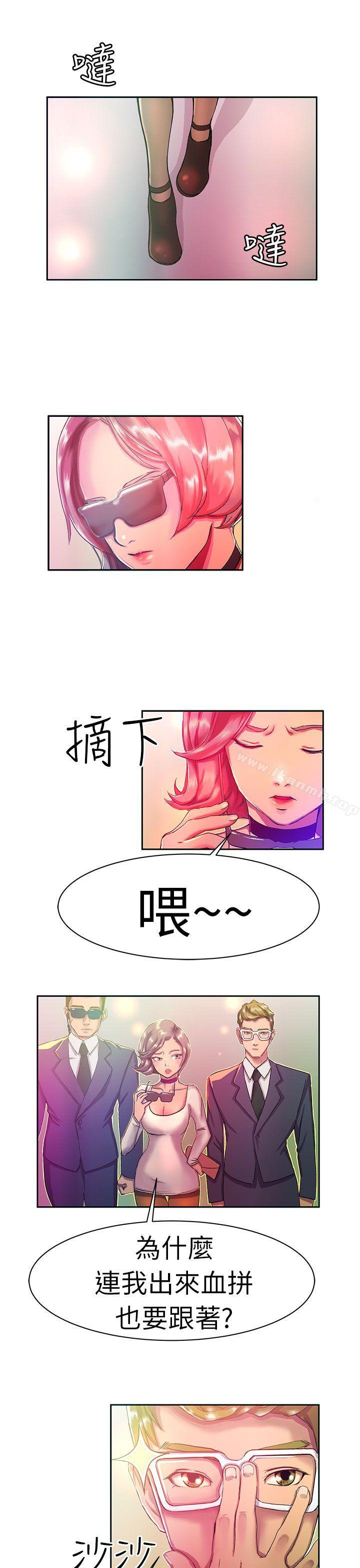 派爱达人大企业社长的女儿(上)