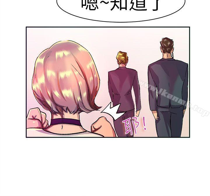 派爱达人大企业社长的女儿(上)