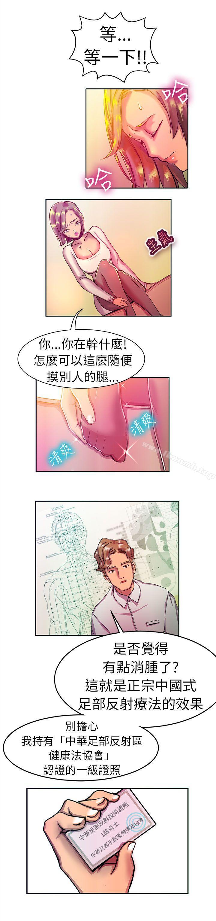 派爱达人大企业社长的女儿(上)
