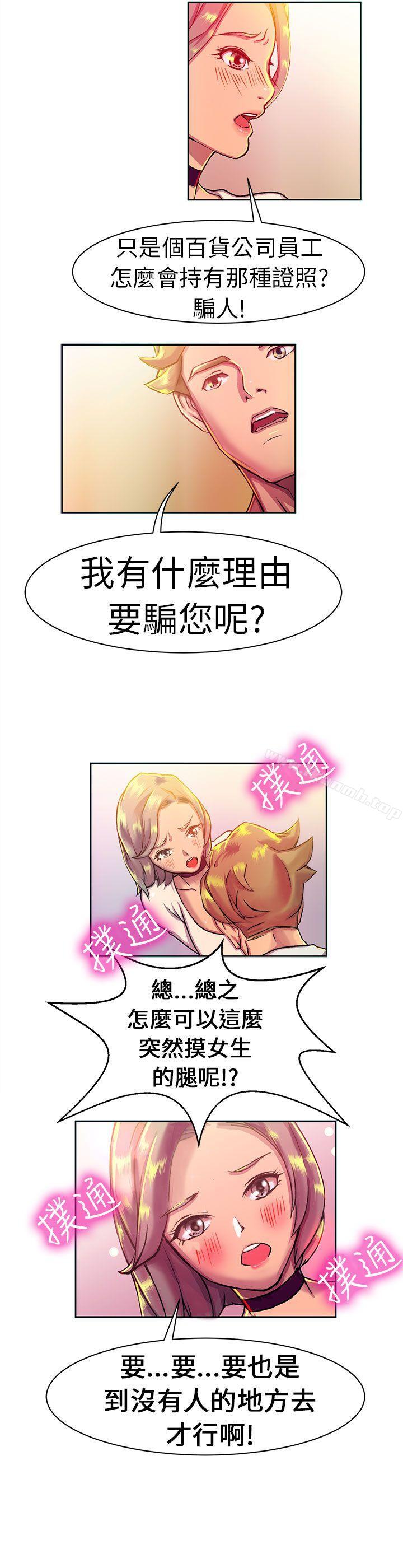 派爱达人大企业社长的女儿(上)