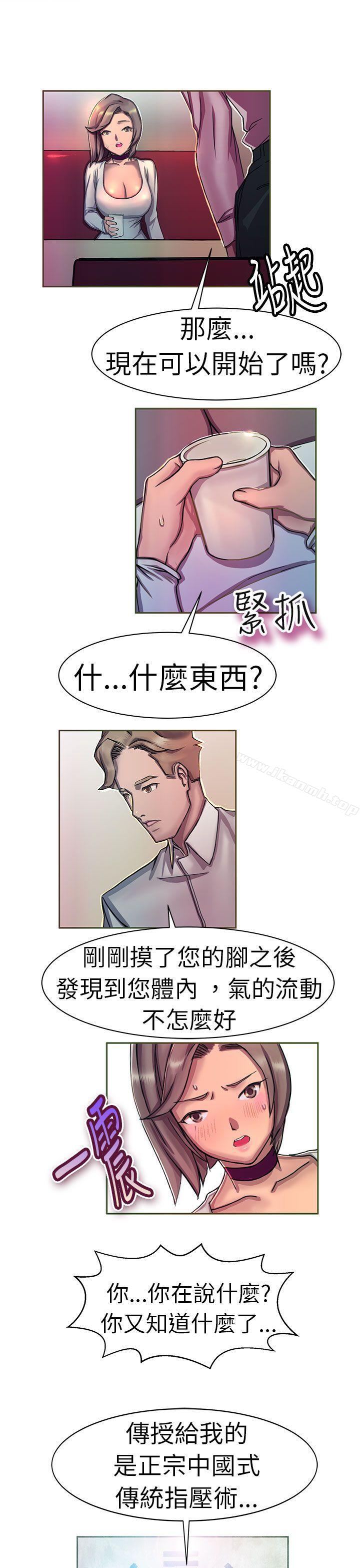 派爱达人大企业社长的女儿(中)