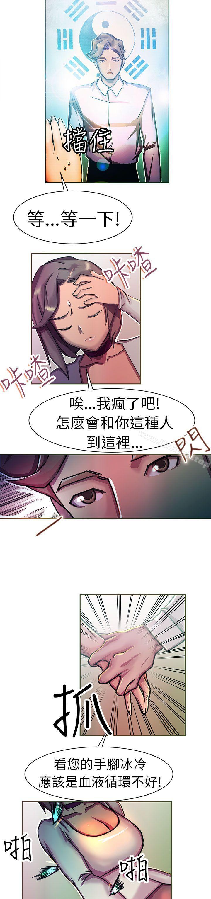 派爱达人大企业社长的女儿(中)