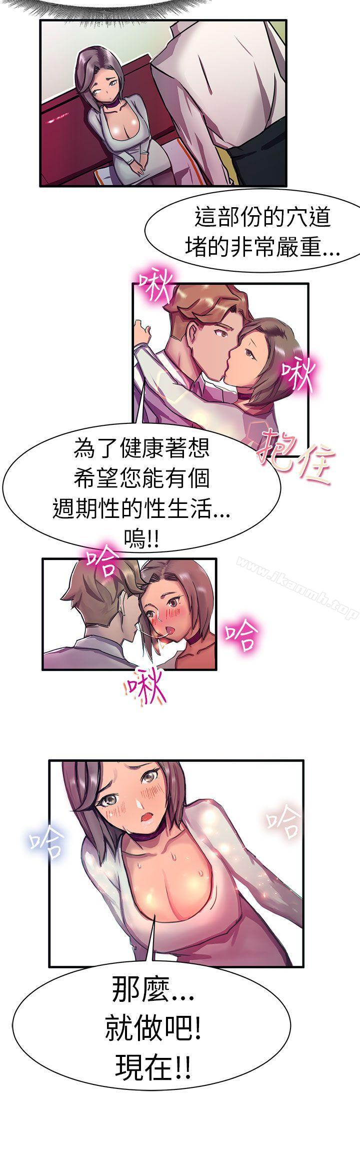 派爱达人大企业社长的女儿(中)