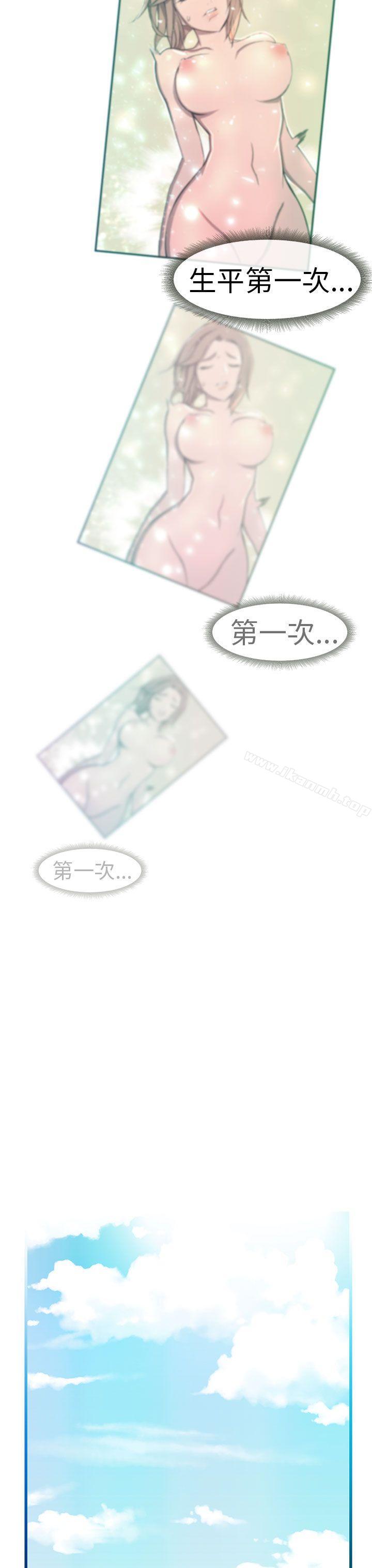 派爱达人最终话