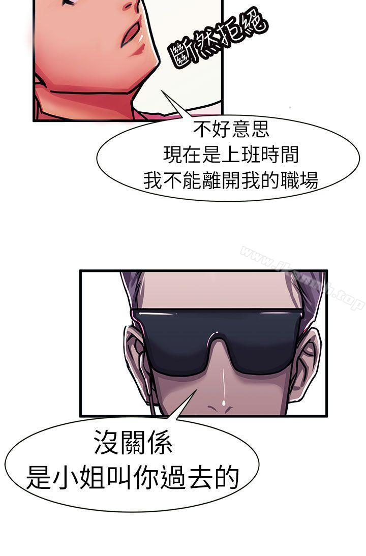 派爱达人最终话
