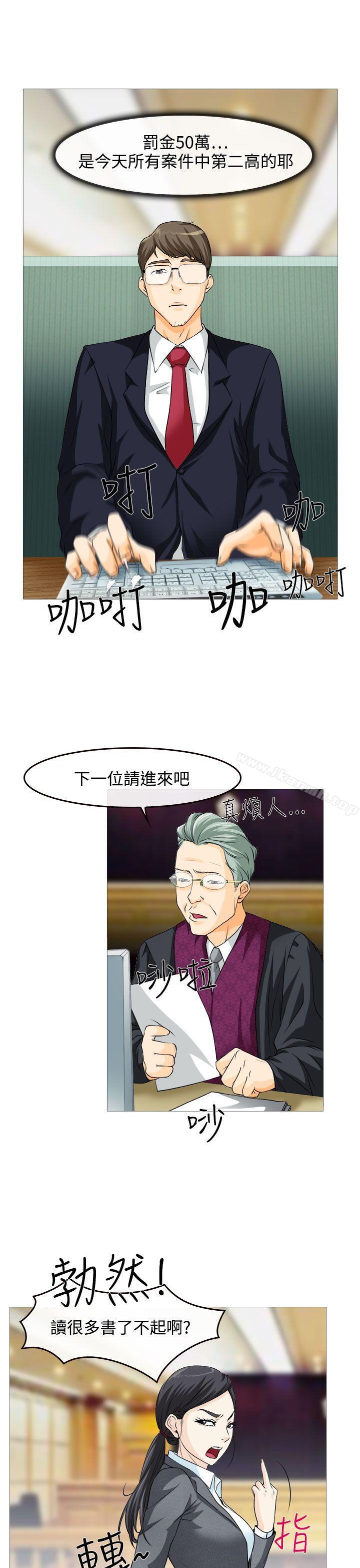 低速男高速女 - 第1話4.jpg,低速男高速女 - 第1話4,低速男高速女 - 第1話
