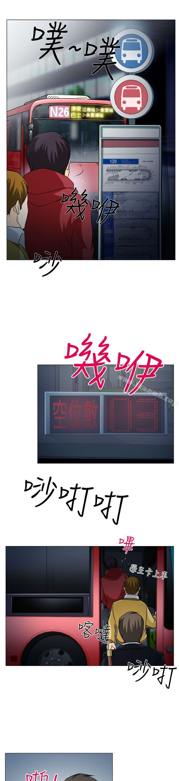 低速男高速女 - 第1話14.jpg,低速男高速女 - 第1話14,低速男高速女 - 第1話