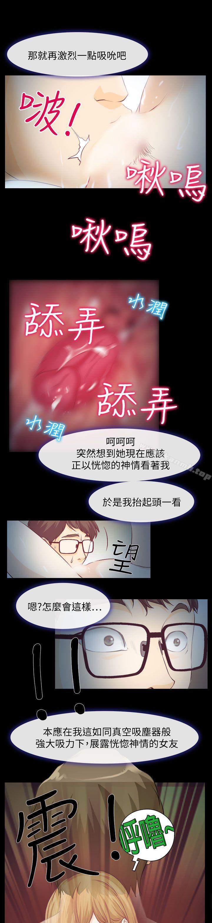 低速男高速女 - 第1話30.jpg,低速男高速女 - 第1話30,低速男高速女 - 第1話