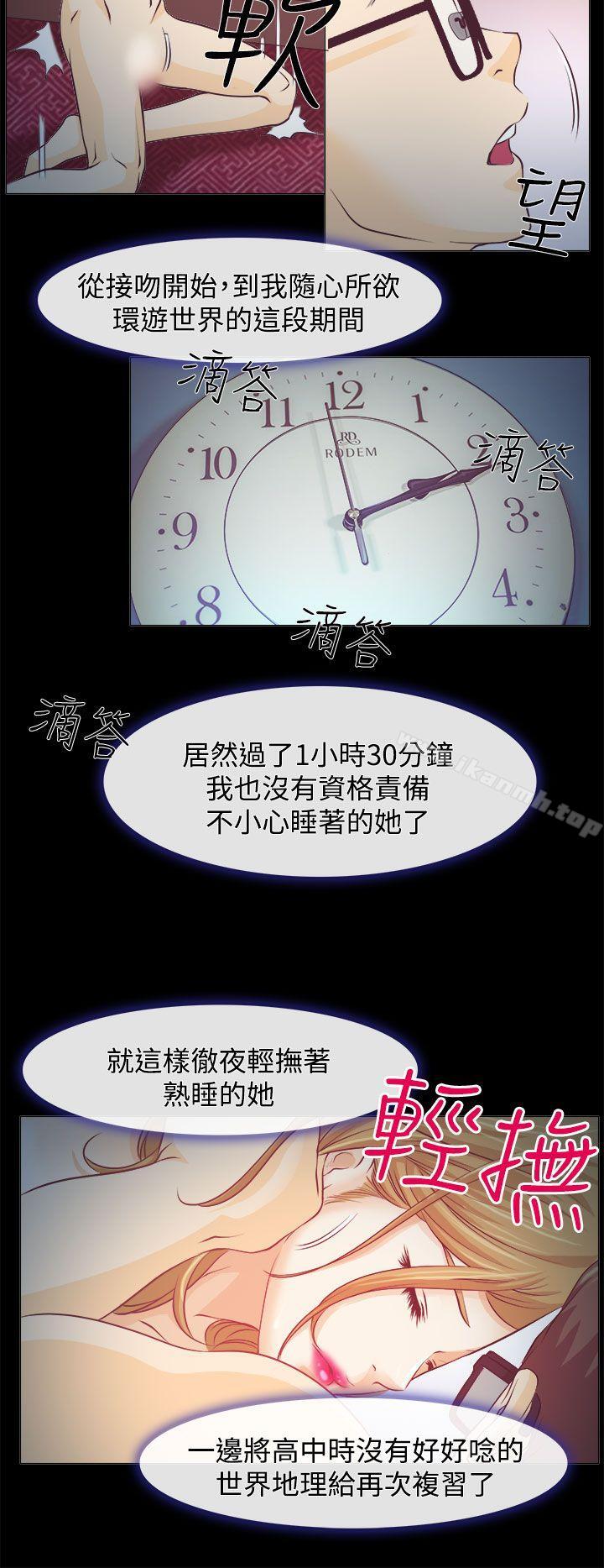 High speed men and women.-第1章-图片33