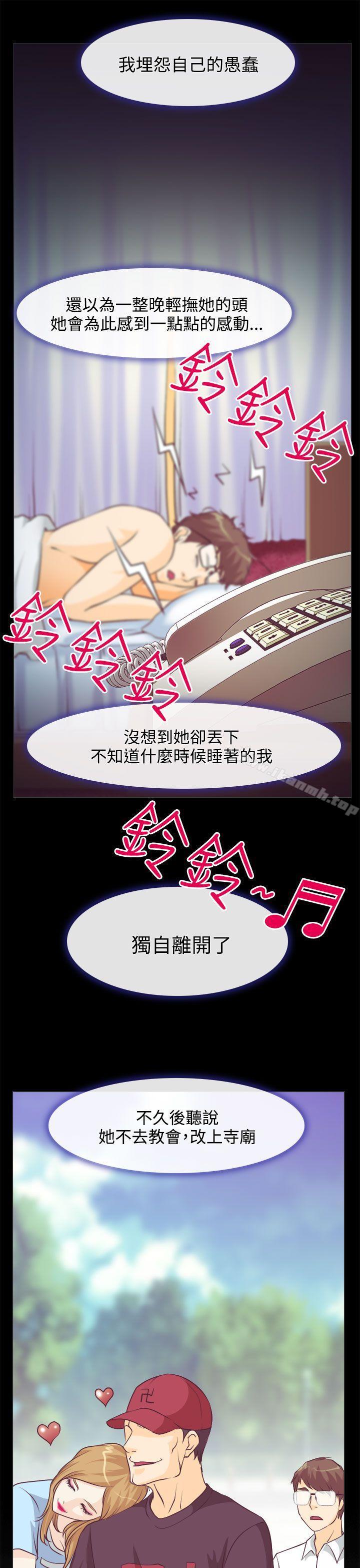 低速男高速女 - 第1話34.jpg,低速男高速女 - 第1話34,低速男高速女 - 第1話