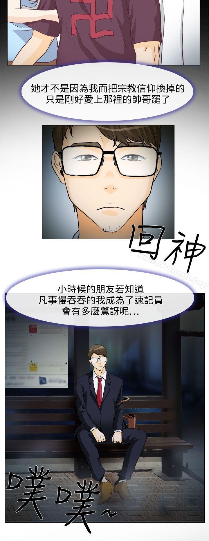 High speed men and women.-第1章-图片35