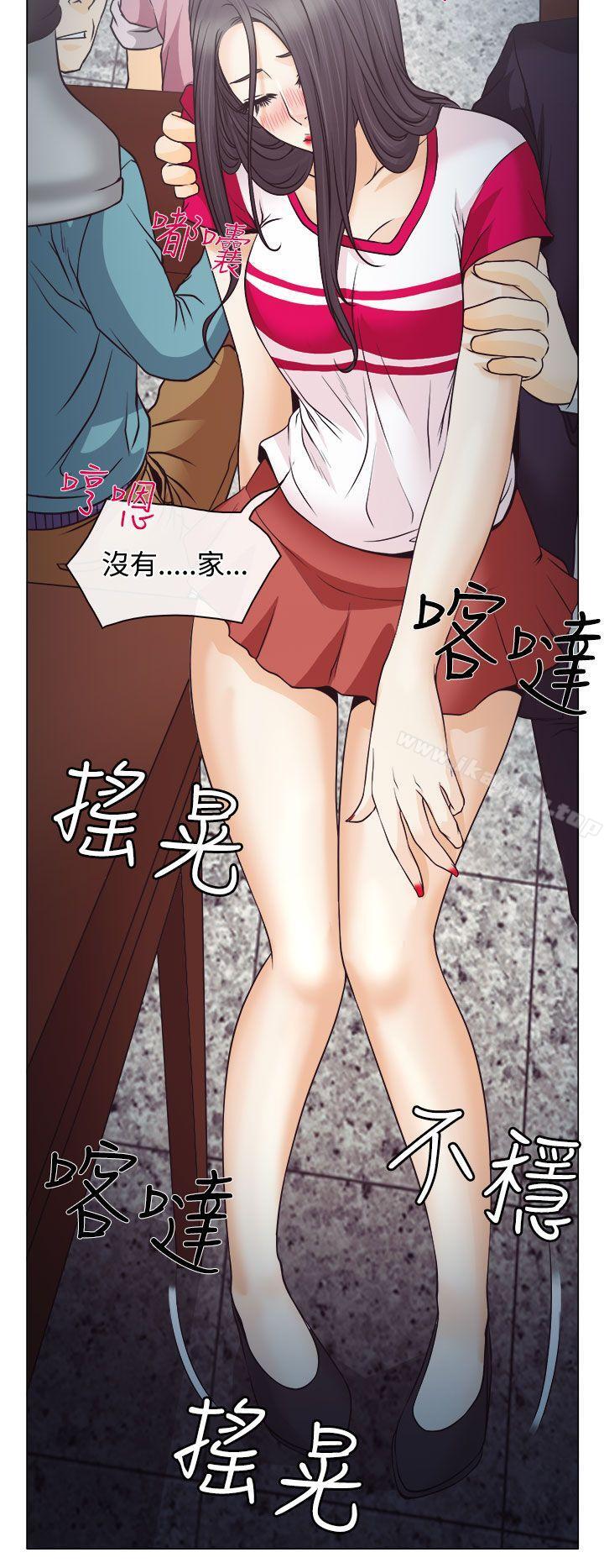 低速男高速女第2话
