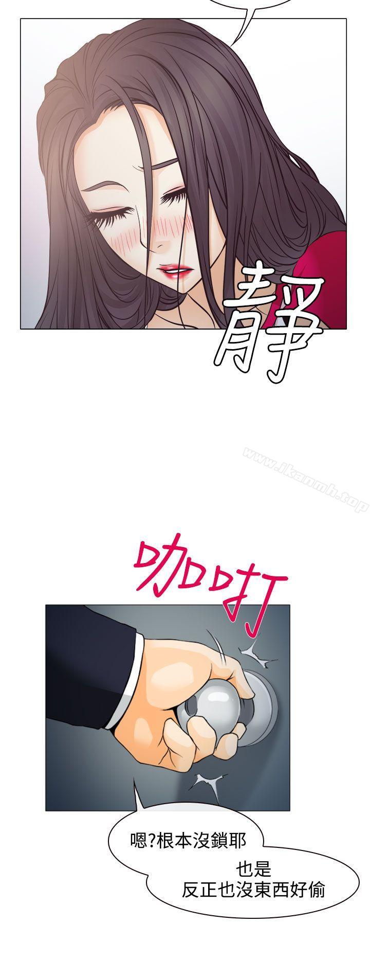 低速男高速女第2话