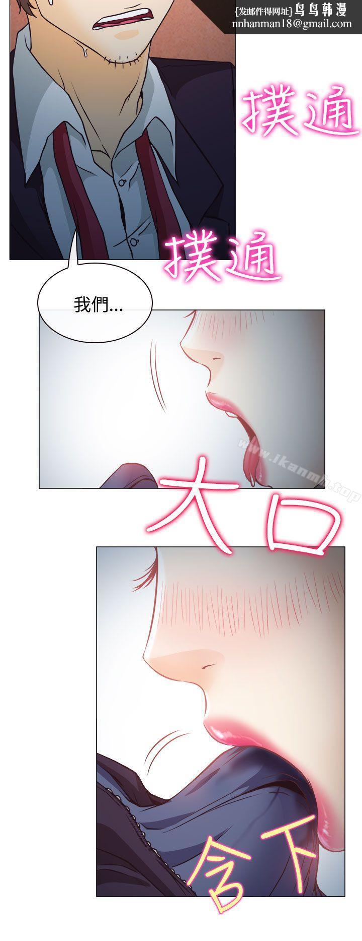 低速男高速女第3话