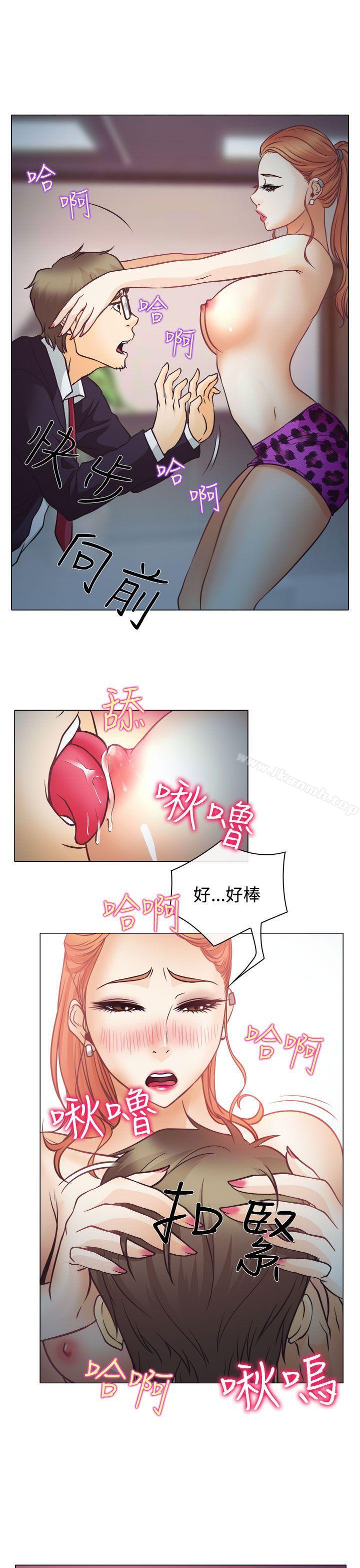 低速男高速女第3话